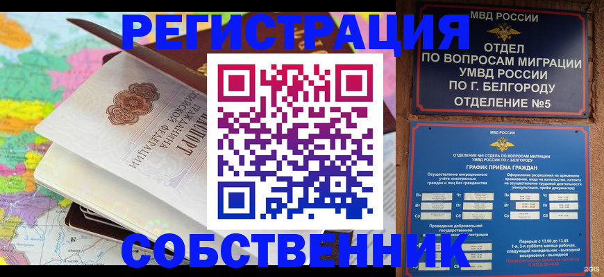 временная регистрация гарантия в Ржеве