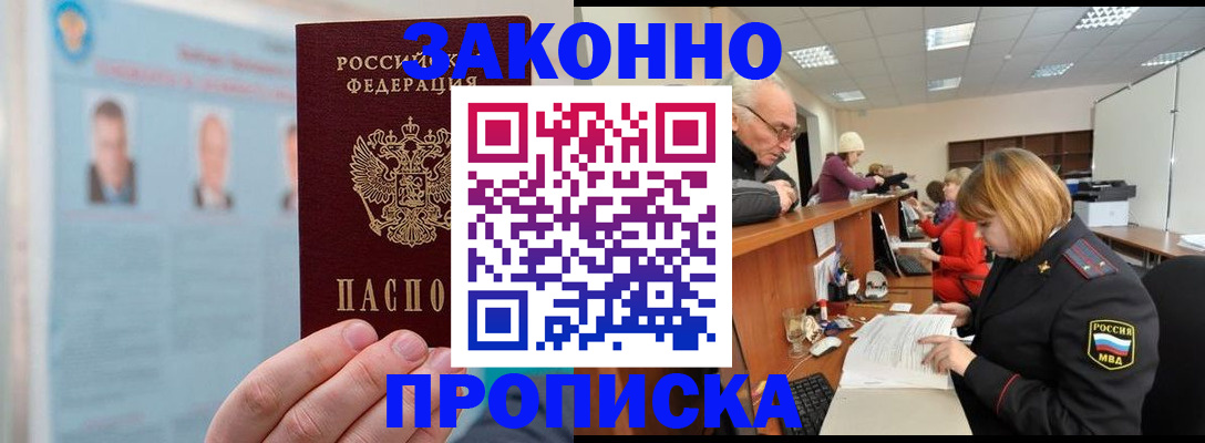 временная регистрация для всех в Ржеве