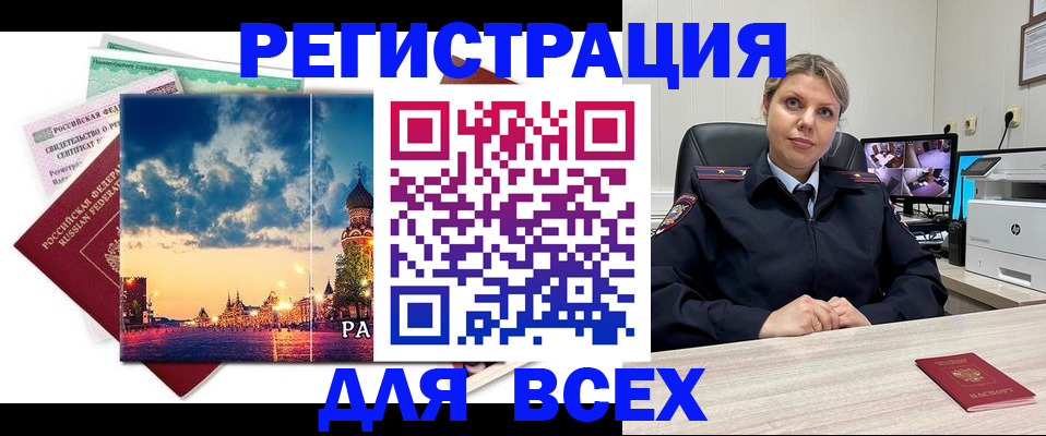 прописка 2025 в Ржеве
