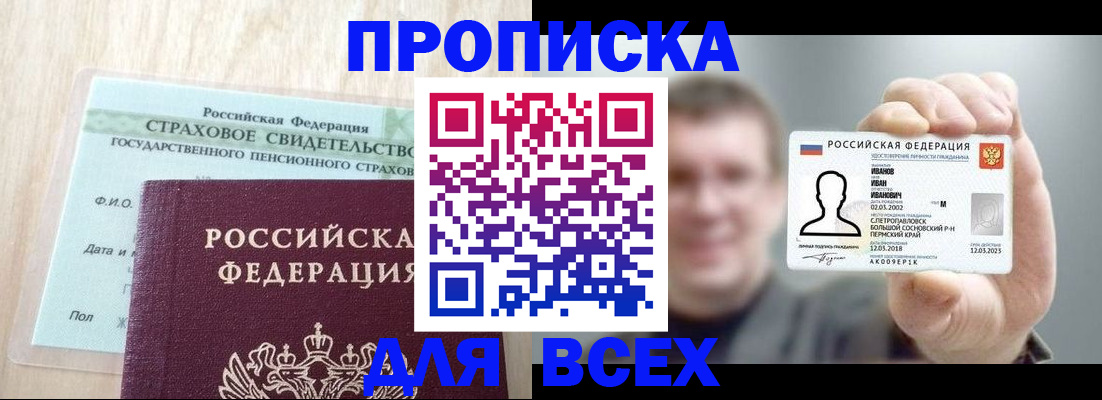 прописка регистрация в Ржеве