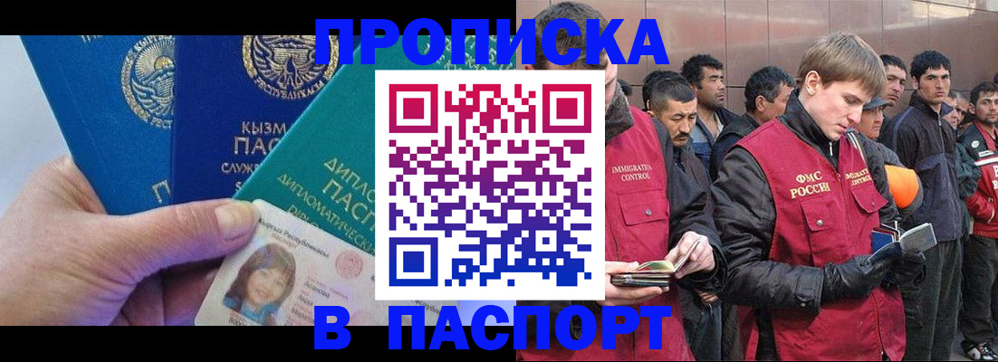 прописка паспорт в Ржеве